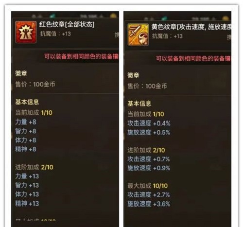 DNF手游韩服气功师附魔卡选择指南：智力、魔暴、魔攻是关键