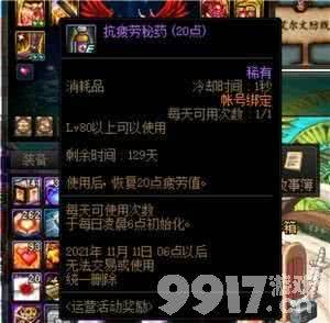 DNF刃影升级刷图攻略：哪个地图更划算