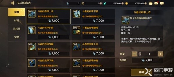 dnf手游史诗装备获取全攻略：副本、制作、迷妄之塔、决斗场商店