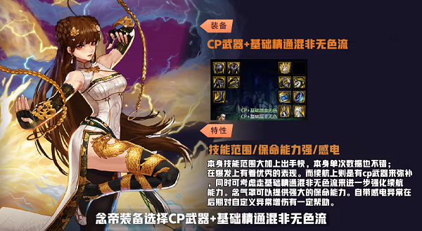 dnf110版本花花怎么玩得更好：技能特点与搭配策略