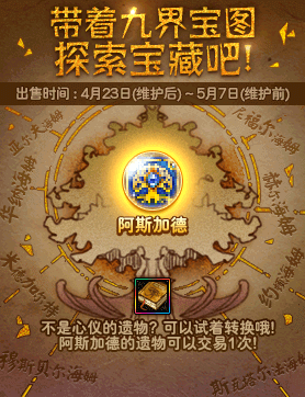 DNF九界宝图值不值得买？全面解析奖励与活动时间