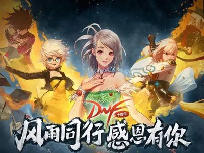 dnf冒险团名称全攻略：创意团名大集合，总有一款适合你