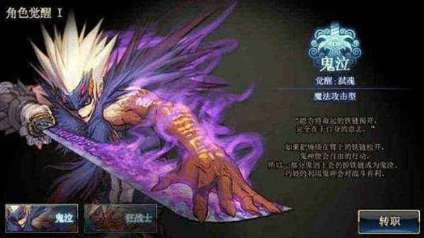 DNF手游鬼泣平民也能玩：毕业装推荐与核心玩法解析
