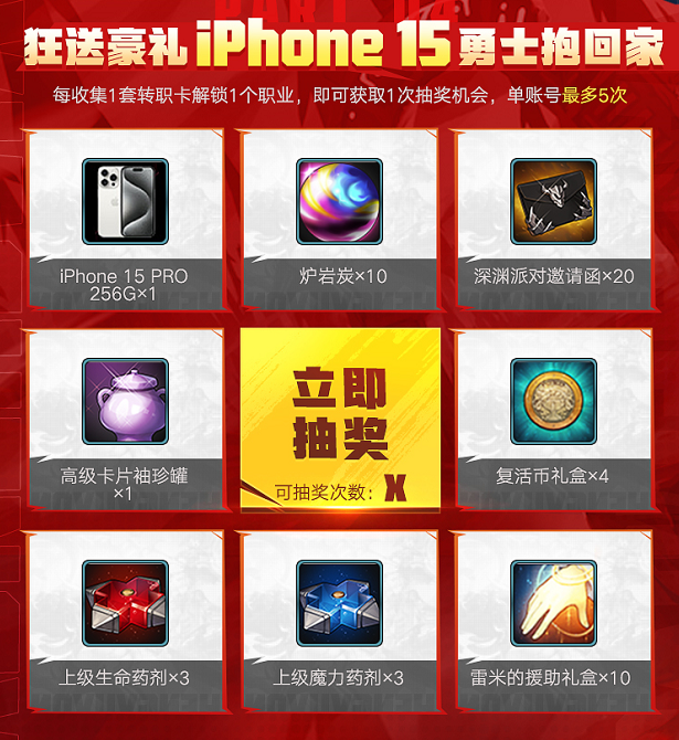 DNF手游集职业卡活动全解析：玩法、奖励与注意事项