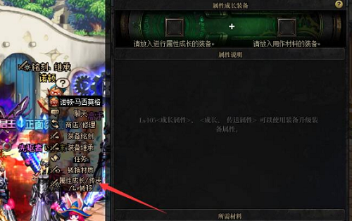 DNF105装备喂养全攻略：西海岸NPC诺顿·马西莫格喂养步骤详解