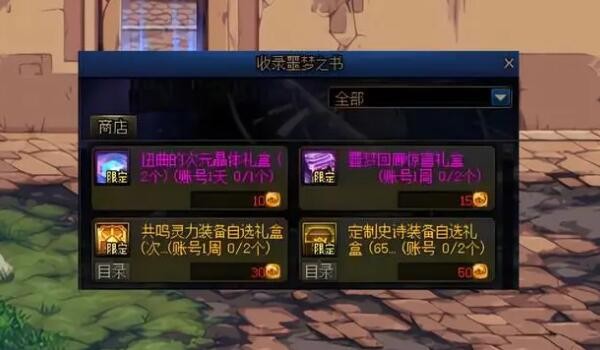 dnf噩梦回廊通关全攻略
