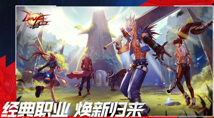 DNF手游闪亮登场：公测时间与预约奖励全解析