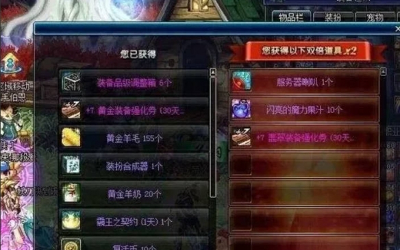 DNF惊喜魔盒交换币的几种途径