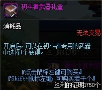DNF决斗场第7季NPC商店奖励深度解析