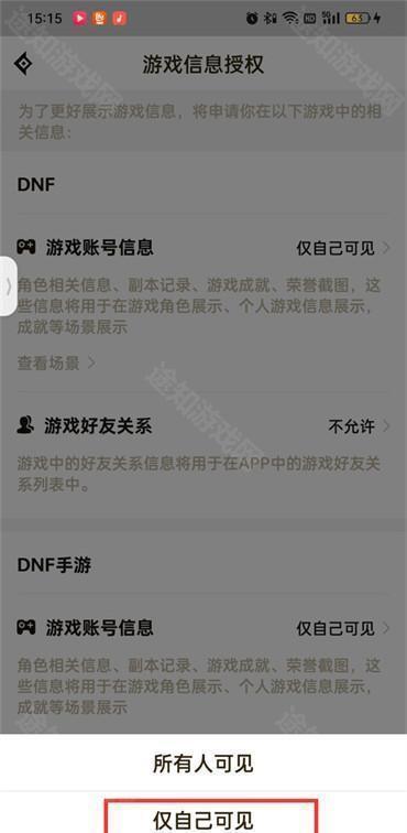 DNF助手隐藏角色信息全攻略