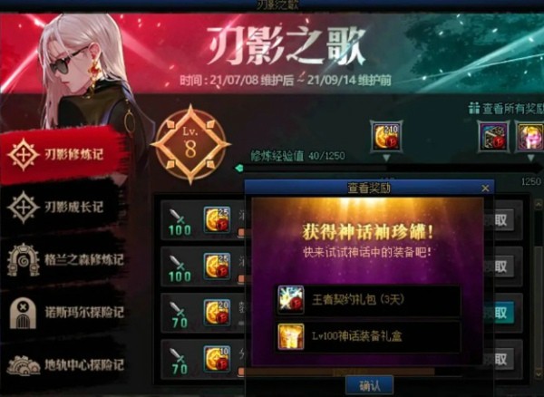dnf刃影快速修炼刷图攻略与毕业装备获取指南