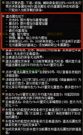 DNF女弹药武器遴选心得：平衡觉醒与伤害，打造专属神装