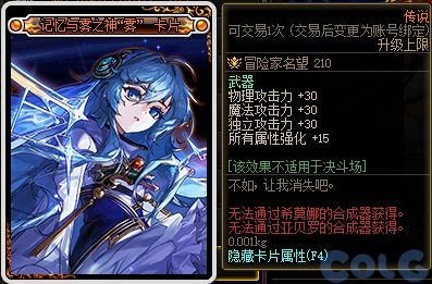 DNF新团本雾神攻坚战通关全攻略