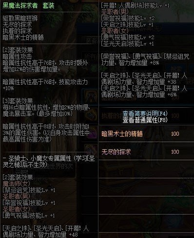 DNF100级阿修罗毕业装备怎么选