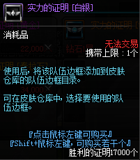 DNF决斗场第7季NPC商店奖励深度解析