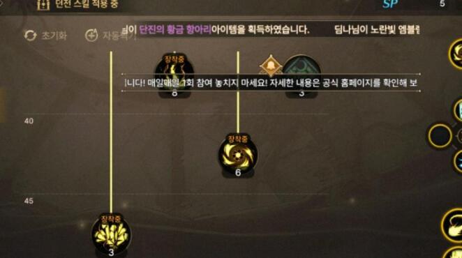 DNF手游元素师加点全攻略
