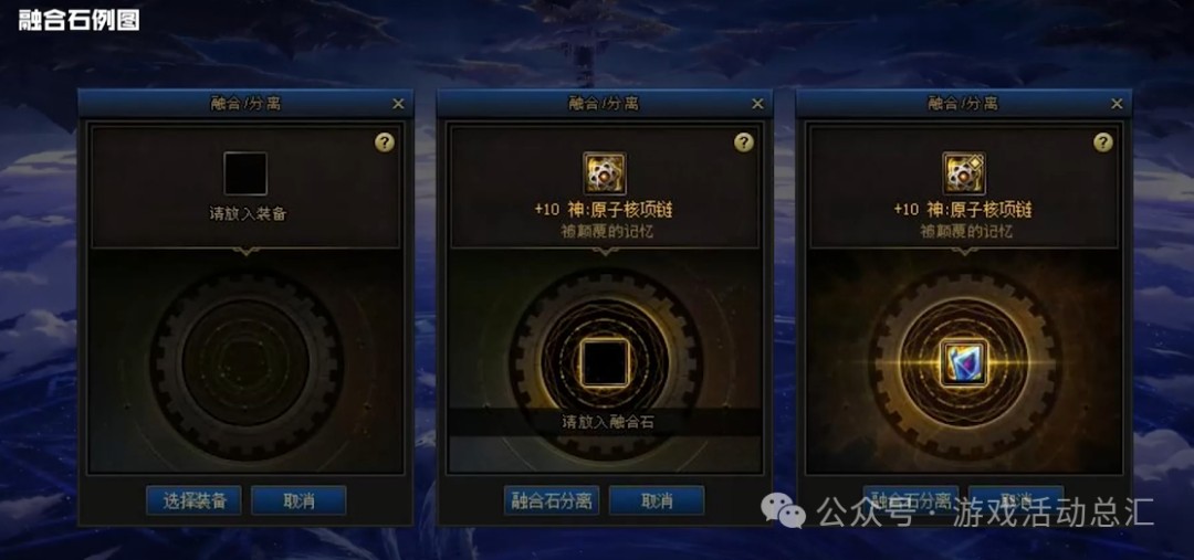 DNF新版融合石装备详解：便捷性提升与多样性增强