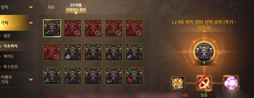 DNF手游史诗装备怎么转移