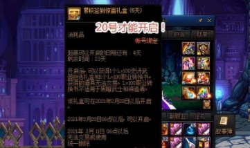 dnf2024转职书开放时间全解析