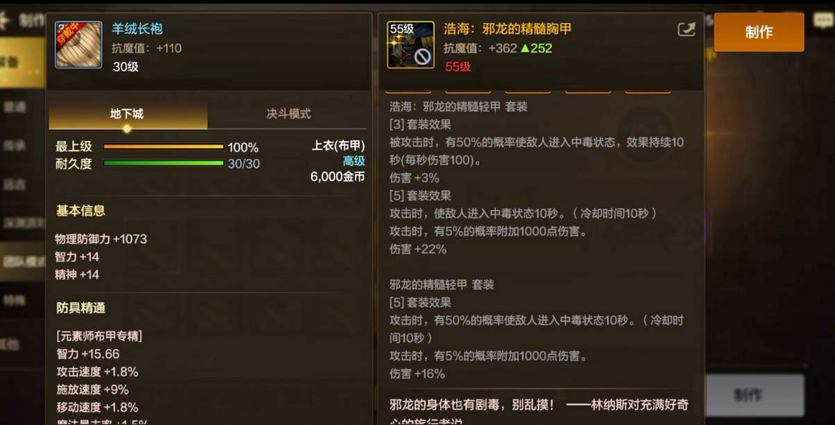 dnf手游沧海武器进阶浩海武器的详细指南