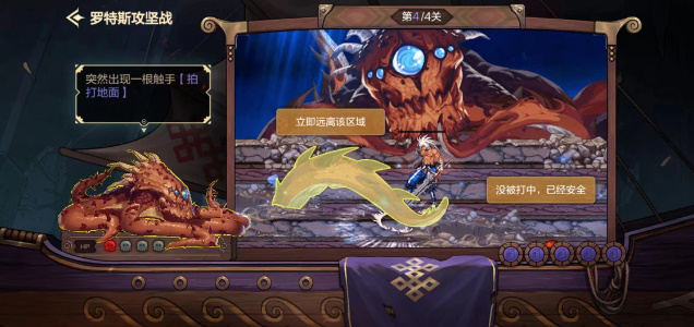 dnf手游罗特斯攻坚答题全攻略