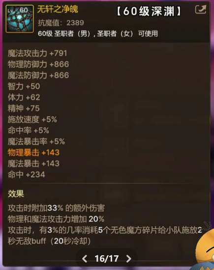 dnf手游65级版本毕业武器全解析：职业搭配与选择指南