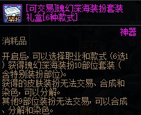 DNF夏日礼包装：扮属性全解析，换装为主，属性为辅
