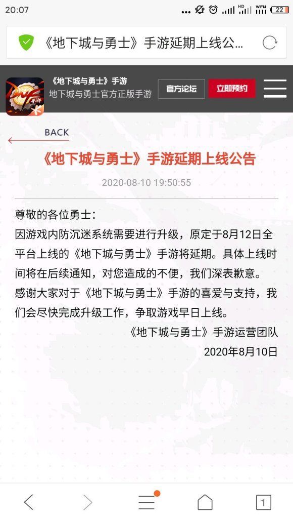 DNF手游延期后，我们还能等多久？
