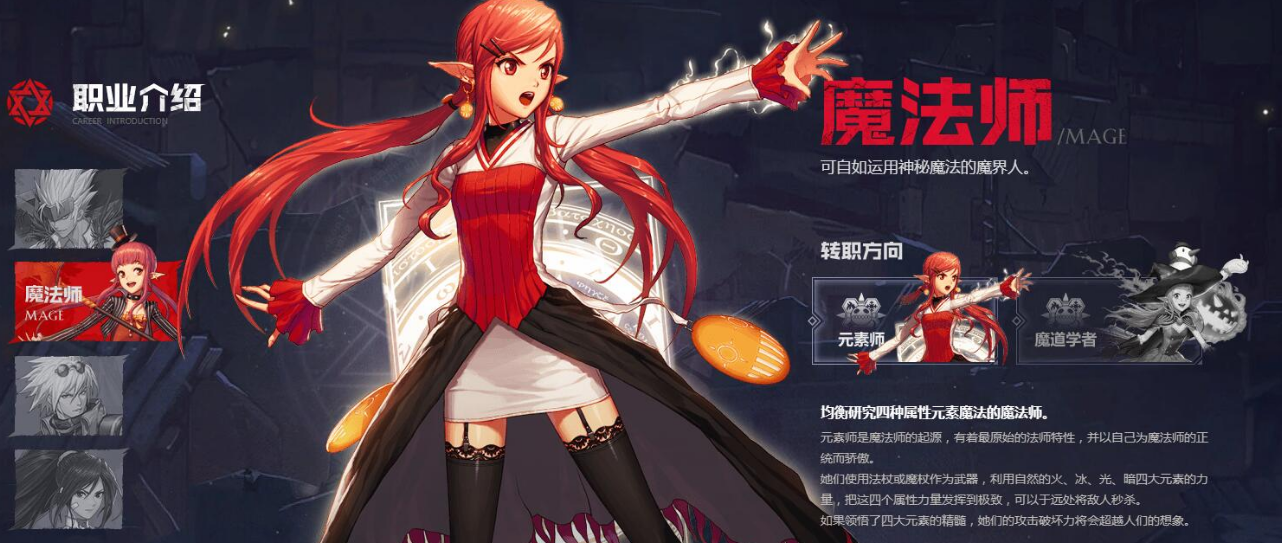 dnf手游元素师刷图加点全攻略