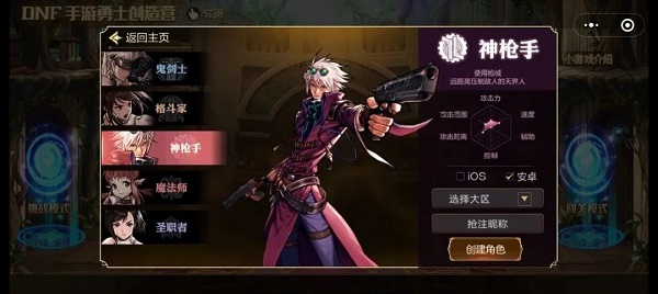 DNF手游韩服职业强度深度解析