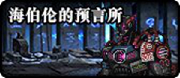 dnf100级搬砖攻略：如何选择地图赚取更多金币