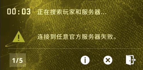 CSGO连不上服务器？试试这些解决方法！
