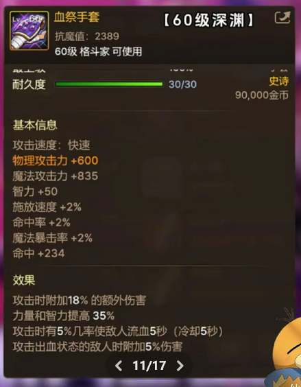 dnf手游65级版本毕业武器全解析：职业搭配与选择指南