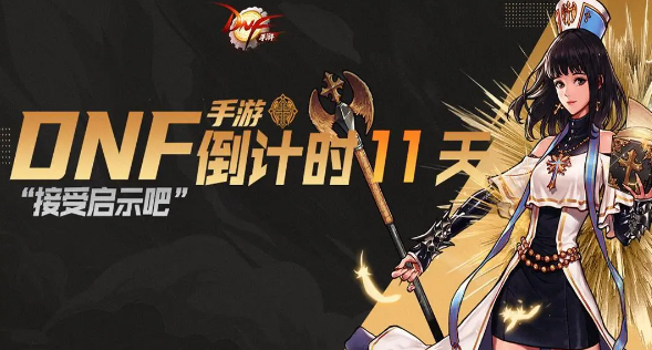 DNF手游新手职业怎么选
