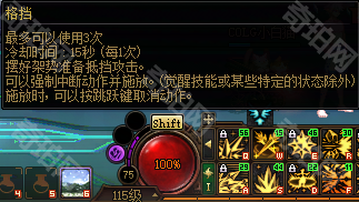 DNF人造神攻坚战格挡玩法全解析