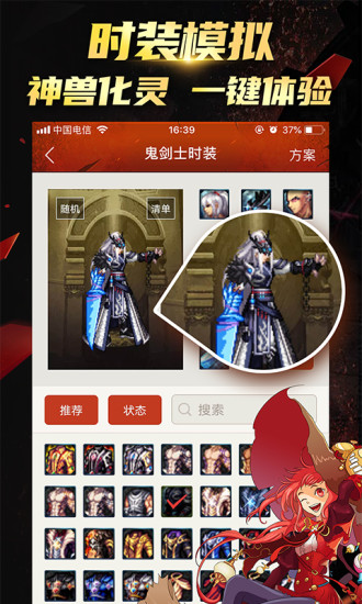 dnf时装模拟器怎么选及使用方法详解