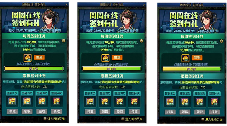 dnf新春透明天空永久获取攻略：周签到活动奖励解析