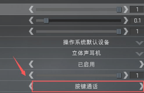 CSGO语音按键自定义设置教程
