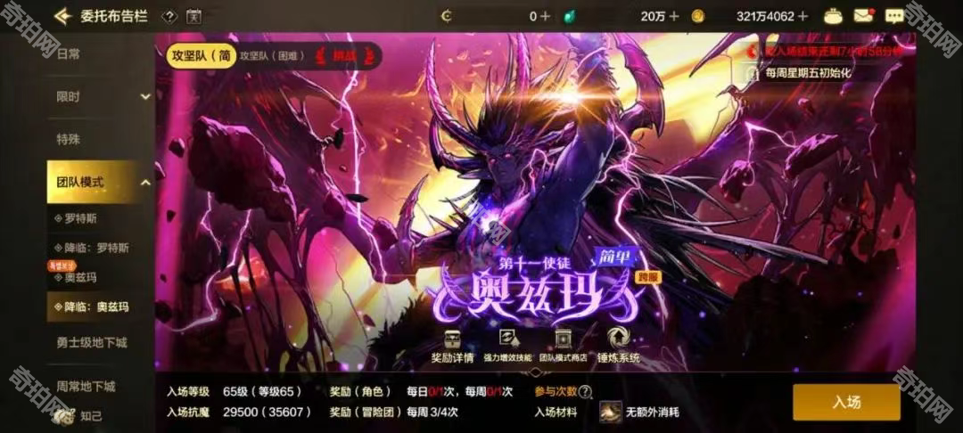 DNF手游降临奥兹玛团本通关攻略：应对多重秒杀机制