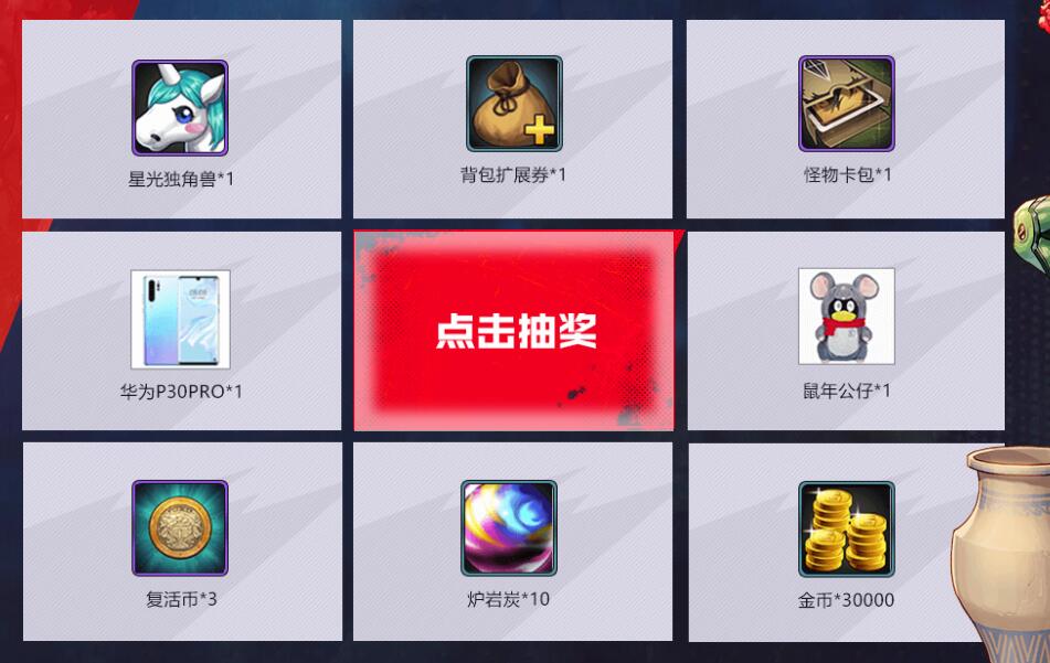 DNF手游星光独角兽只能预约抽奖获得，活动时间有限，如何抓紧机会