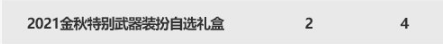 dnf国庆花篮装扮凭证道具盘点