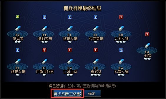DNF十月过期道具盘点