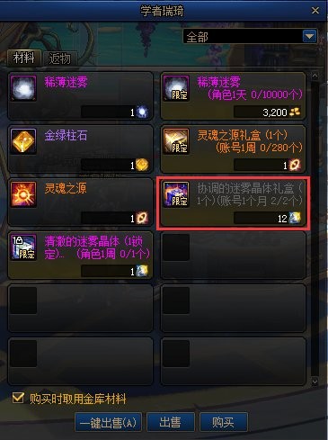 DNF十月过期道具盘点