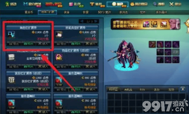 DNF14周年庆代币券怎么花最划算
