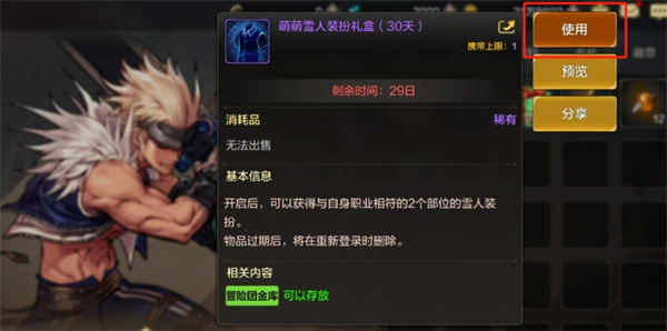 DNF手游雪人套装装扮获取指南：10级即可领取，活动时间及详细步骤解析