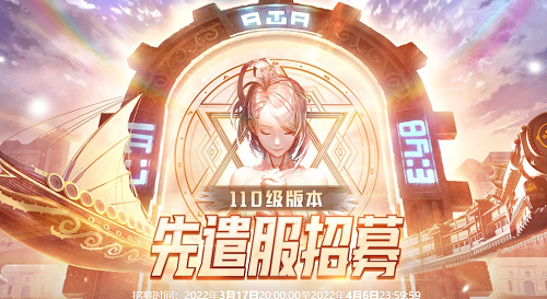 DNF先遣服资格获取全记录