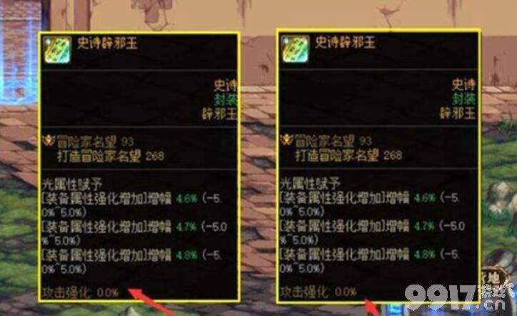 dnf110版本辟邪玉选择指南：输出、平民、奶系角色怎么选？