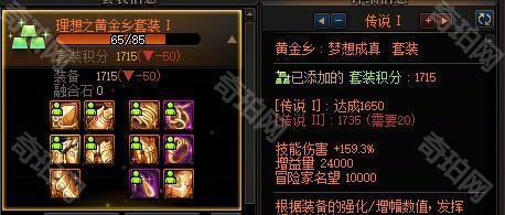 DNF手游70版本套装积分玩法全解析：轻松积攒解锁强力奖励