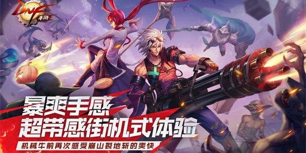 dnf手游快速升级全攻略