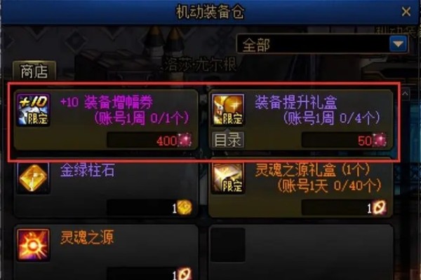 dnf崛起之迹的获取与兑换全攻略